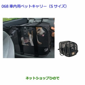 【低価高評価】160系 カローラフィールダー 純正車内用ペットキャリー Sサイズ キャリア