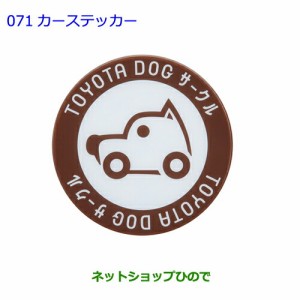 ●純正部品トヨタ クラウン アスリートカーステッカー純正品番 08213-00510