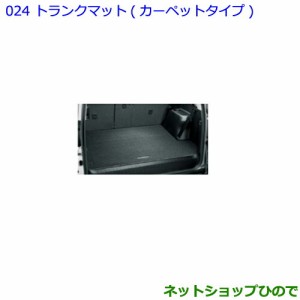 大型送料加算商品　●純正部品トヨタ ランドクルーザープラドトランクマット カーペットタイプ タイプ1純正品番 08213-60260