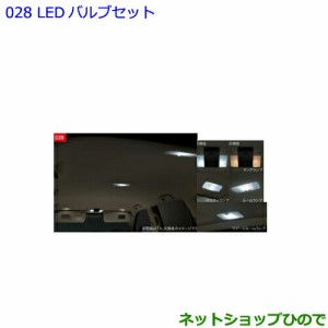 ●◯純正部品トヨタ ランドクルーザープラドLEDバルブセット TX純正品番 0852E-60050【GDJ151W GDJ150W TRJ150W】