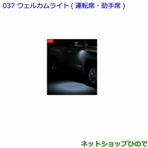 ●純正部品トヨタ ランドクルーザープラドウェルカムライト 運転席・助手席 レッドマイカメタリック純正品番 08533-60040