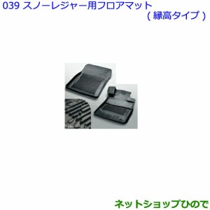 大型送料加算商品　●純正部品トヨタ ランドクルーザープラドスノー・レジャー用フロアマット 縁高タイプ純正品番 08210-60520-C0