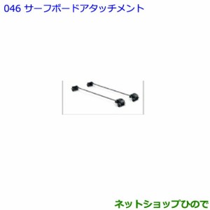 ●◯純正部品トヨタ ランドクルーザープラドサーフボードアタッチメント純正品番 08308-00G40【GDJ151W GDJ150W TRJ150W】