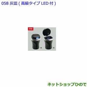 ●◯純正部品トヨタ ランドクルーザープラド灰皿 高級タイプLED付純正品番 082B0-00030【GDJ151W GDJ150W TRJ150W】