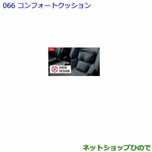 ●◯純正部品トヨタ ランドクルーザープラドコンフォートクッション純正品番 082B0-00070【GDJ151W GDJ150W TRJ150W】