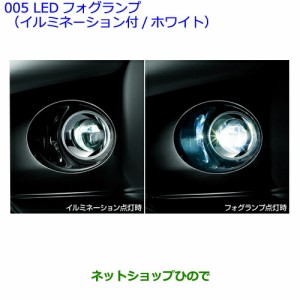 ●純正部品トヨタ ランドクルーザープラドLEDフォグランプ（イルミネーション付/ホワイト）