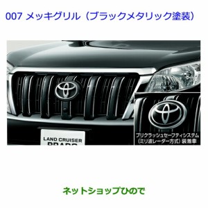 トヨタ ランドクルーザー プラド オプションの通販｜ マーケット