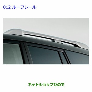 大型送料加算商品　●純正部品トヨタ ランドクルーザープラドルーフレール(カラード)純正品番 08301-60160