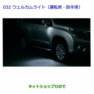 トヨタ ランドクルーザー プラド オプションの通販｜au PAY マーケット