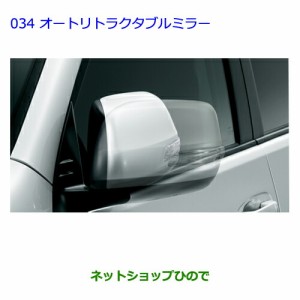 ●◯純正部品トヨタ ランドクルーザープラドオートリトラクタブルミラー純正品番 08645-60021