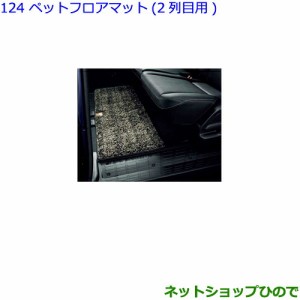 ●◯純正部品トヨタ ヴォクシーペットフロアマット(2列目用)純正品番 08211-00280-E0