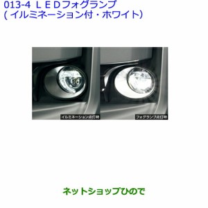 ●純正部品トヨタ ヴォクシーLEDフォグランプ タイプ1(イルミネーション付/ホワイト)(設定4)