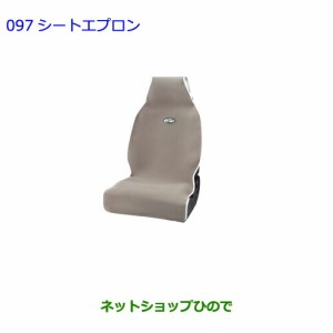 ●◯純正部品トヨタ ヴォクシーシートエプロン純正品番 08226-00041