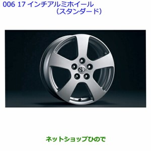 大型送料加算商品　●純正部品トヨタ ラヴフォー17インチアルミホイール（スタンダード）4本純正品番08457-42010