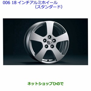 大型送料加算商品　●純正部品トヨタ ラヴフォー18インチアルミホイール（スタンダード）4本純正品番08457-42020