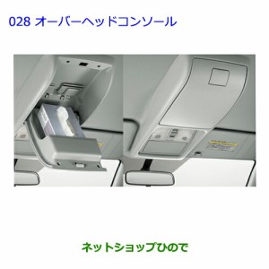 ●◯純正部品トヨタ ラヴフォーオーバーヘッドコンソール純正品番 08253-42010-B0【ACA31W ACA36W】