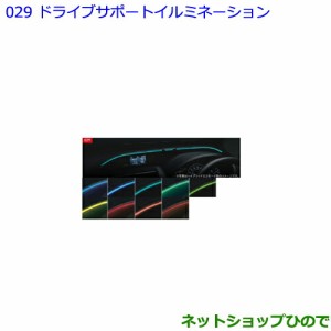 ●純正部品トヨタ ノアドライブサポートイルミネーション純正品番 0852B-28020 0852B-28030