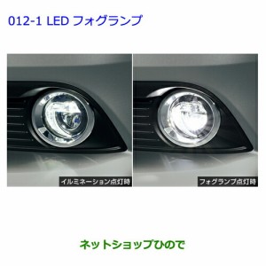 ●純正部品トヨタ ノアLEDフォグランプ(イルミネーション付/ホワイト)(設定1)