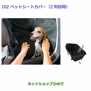 シエンタ 犬用の通販｜au PAY マーケット