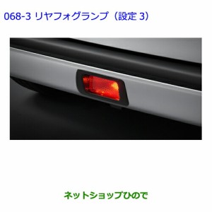 ●◯純正部品トヨタ シエンタリヤフォグランプ(設定3)純正品番 81045-52160