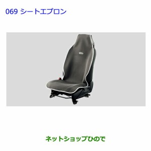 ●◯純正部品トヨタ ウィッシュシートエプロン純正品番 08226-00041【ZGE22W ZGE20G ZGE25G】