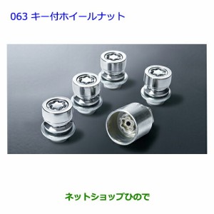 ●◯純正部品トヨタ ヴィッツキー付ホイールナット純正品番 08456-00260