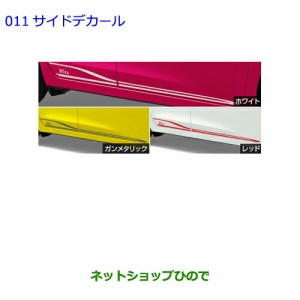 サイド デカールの通販｜au PAY マーケット｜5ページ目