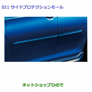 ●◯純正部品トヨタ カローラフィールダーサイドプロテクションモール オレンジME純正品番 08266-12620-E1