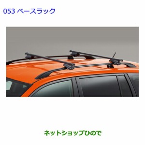 大型送料加算商品　●純正部品トヨタ カローラフィールダースーリーシステムラック(ベースラック・ルーフレールタイプ)