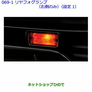●純正部品トヨタ カローラフィールダーリヤフォグランプ(右側のみ)(設定1)