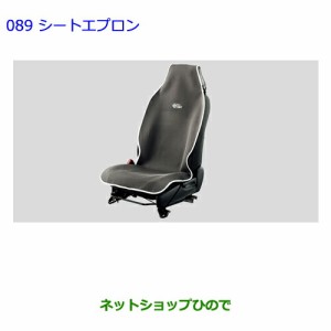 ●◯純正部品トヨタ カローラフィールダーシートエプロン純正品番 08226-00041