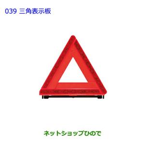 三角表示板の通販 Au Pay マーケット 三角表示板の通販 Au Pay マーケット