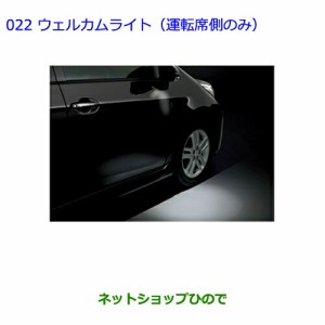 ●◯純正部品トヨタ ラクティスウェルカムライト(運転席側のみ)純正品番 08526-52171