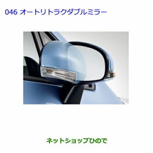 ●◯純正部品トヨタ ラクティスオートリトラクタブルミラー純正品番 08645-52110