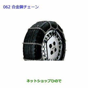 ●◯純正部品トヨタ ラクティス合金鋼チェーン純正品番 08321-11170