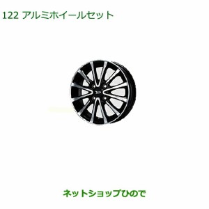 大型送料加算商品　●純正部品ダイハツ ミラ ココアアルミホイールセット(14インチ・12本スポーク・ブラックポリッシュタイプ)