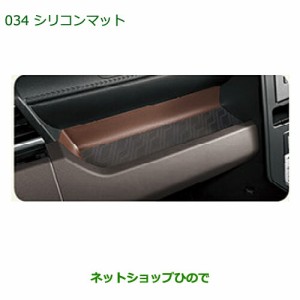 ◯純正部品ダイハツ トールシリコンマット純正品番 08251-K1005