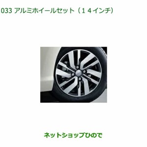 大型送料加算商品　●純正部品ダイハツ トール シートリフトアルミホイールセット(14インチ)純正品番 08960-K1001