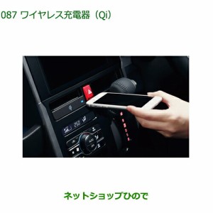 純正部品ダイハツ トールワイヤレス充電器 Qi純正品番 08691-K1001【M900S M910S】