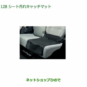 ◯純正部品ダイハツ トールシート汚れキャッチマット純正品番 08792-K9000【M900S M910S】