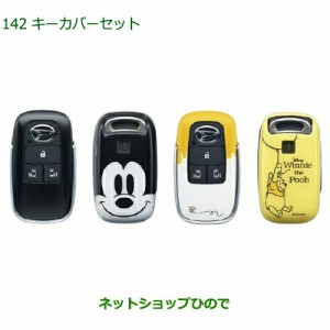 ◯純正部品ダイハツ トール シートリフトキーカバーセット純正品番 08630-K9050 08630-K9051【M900S M910S】