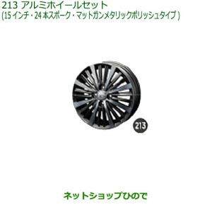 大型送料加算商品　●純正部品ダイハツ キャストアルミホイールセット純正品番 08960-K2026 08639-K9000【LA250S LA260S】