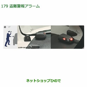 ●純正部品ダイハツ ムーヴ キャンバス盗難警報アラーム純正品番 08194-K2007