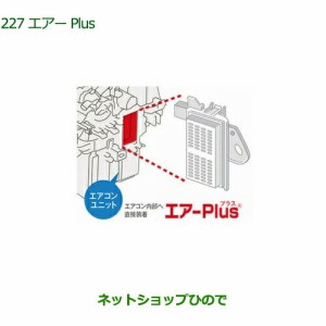 純正部品ダイハツ ムーヴ キャンバスエアーPlus純正品番 08878-K9007【LA800S LA810S】