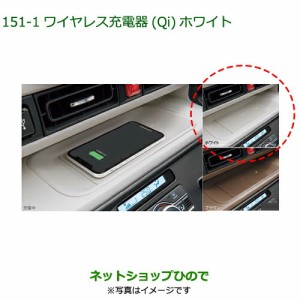 純正部品ダイハツムーヴ キャンバスワイヤレス充電器(Qi) ホワイト純正品番 08691-K2003【LA850S LA860S】