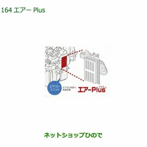 純正部品ダイハツ ムーヴ キャンバスエアーPlus純正品番 08878-K9007【LA850S LA860S】