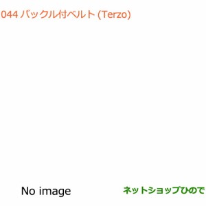 純正部品スズキ バレーノバックル付ベルト(Terzo)純正品番 99000-990B1-989【WB32S(1型) WB42S(2型)】