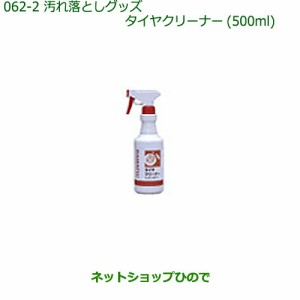 純正部品ダイハツ ミラ・ミラバンカーシャンプー(300ml)純正品番 999-03150-U9-006