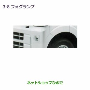 純正部品三菱 ミニキャブ バンフォグランプ純正品番 MZ581959【DS17V】