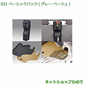 ◯純正部品ダイハツ ハイゼットトラック 特装車シリーズベーシックパック グレーAT車用純正品番 08000-K5001